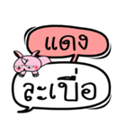 My name is Daeng V.2（個別スタンプ：35）