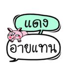 My name is Daeng V.2（個別スタンプ：39）