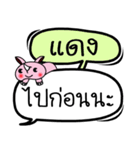 My name is Daeng V.2（個別スタンプ：40）