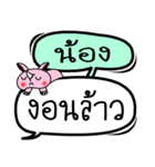 My name is Nong V.2（個別スタンプ：6）