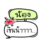 My name is Nong V.2（個別スタンプ：7）