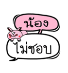 My name is Nong V.2（個別スタンプ：19）