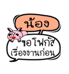 My name is Nong V.2（個別スタンプ：22）