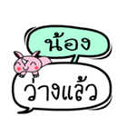 My name is Nong V.2（個別スタンプ：28）