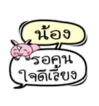 My name is Nong V.2（個別スタンプ：32）