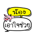 My name is Nong V.2（個別スタンプ：34）