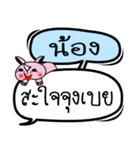 My name is Nong V.2（個別スタンプ：37）