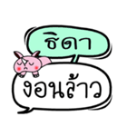 My name is Thida V.2（個別スタンプ：6）