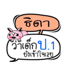 My name is Thida V.2（個別スタンプ：11）