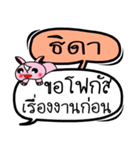 My name is Thida V.2（個別スタンプ：22）