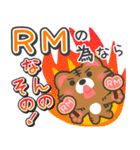 「RM」さん愛スタンプ（個別スタンプ：34）