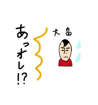 私があの大畠です（個別スタンプ：11）