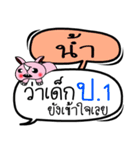 My name is Nam V.2（個別スタンプ：11）