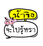 My name is Nam Khing V.2（個別スタンプ：1）