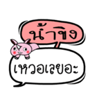 My name is Nam Khing V.2（個別スタンプ：2）