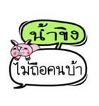 My name is Nam Khing V.2（個別スタンプ：3）