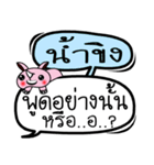 My name is Nam Khing V.2（個別スタンプ：4）