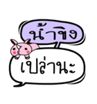 My name is Nam Khing V.2（個別スタンプ：5）