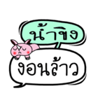 My name is Nam Khing V.2（個別スタンプ：6）