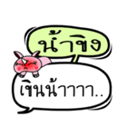 My name is Nam Khing V.2（個別スタンプ：7）