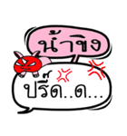 My name is Nam Khing V.2（個別スタンプ：8）