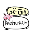 My name is Nam Khing V.2（個別スタンプ：10）