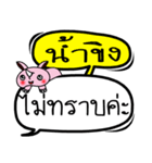 My name is Nam Khing V.2（個別スタンプ：12）