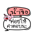 My name is Nam Khing V.2（個別スタンプ：13）