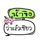 My name is Nam Khing V.2（個別スタンプ：14）