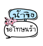 My name is Nam Khing V.2（個別スタンプ：15）