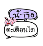 My name is Nam Khing V.2（個別スタンプ：16）