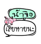 My name is Nam Khing V.2（個別スタンプ：17）