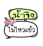 My name is Nam Khing V.2（個別スタンプ：18）