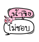 My name is Nam Khing V.2（個別スタンプ：19）