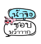 My name is Nam Khing V.2（個別スタンプ：20）