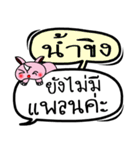 My name is Nam Khing V.2（個別スタンプ：21）