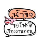 My name is Nam Khing V.2（個別スタンプ：22）