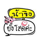 My name is Nam Khing V.2（個別スタンプ：23）