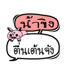 My name is Nam Khing V.2（個別スタンプ：24）