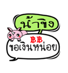 My name is Nam Khing V.2（個別スタンプ：25）