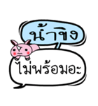 My name is Nam Khing V.2（個別スタンプ：26）