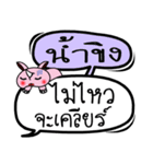 My name is Nam Khing V.2（個別スタンプ：27）