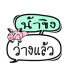 My name is Nam Khing V.2（個別スタンプ：28）