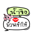 My name is Nam Khing V.2（個別スタンプ：29）