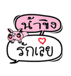 My name is Nam Khing V.2（個別スタンプ：30）