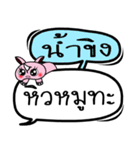 My name is Nam Khing V.2（個別スタンプ：31）