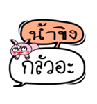 My name is Nam Khing V.2（個別スタンプ：33）