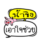 My name is Nam Khing V.2（個別スタンプ：34）