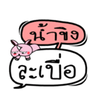 My name is Nam Khing V.2（個別スタンプ：35）