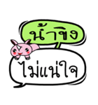 My name is Nam Khing V.2（個別スタンプ：36）